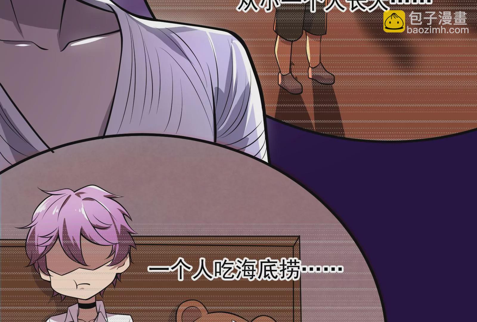 古神遊戲 - 第7話 跟我走吧，現在就出發(3/4) - 4